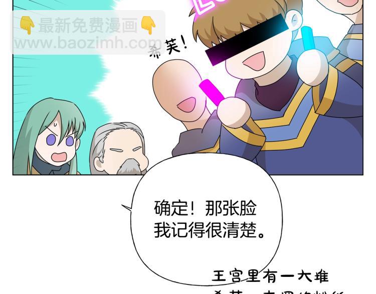 金髮精靈師之天才的煩惱 - 第62話 粉絲遍地(4/5) - 4