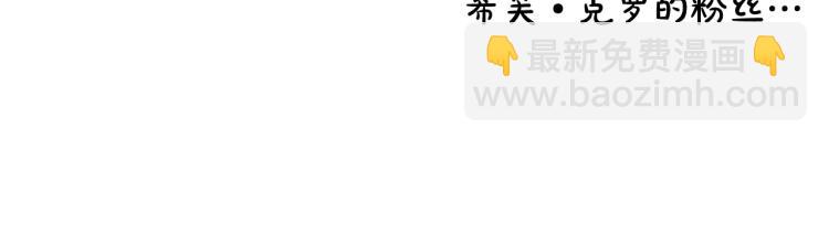 金髮精靈師之天才的煩惱 - 第62話 粉絲遍地(4/5) - 5