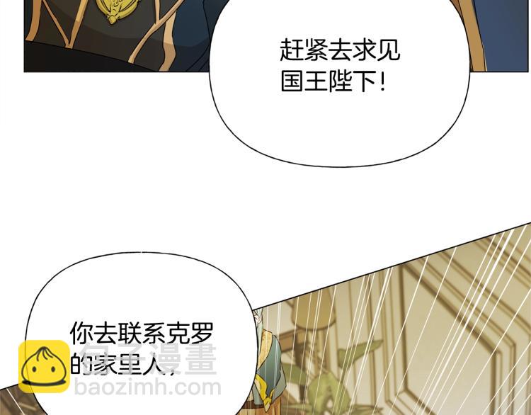 金髮精靈師之天才的煩惱 - 第62話 粉絲遍地(4/5) - 8