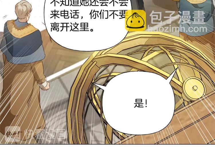 金髮精靈師之天才的煩惱 - 第62話 粉絲遍地(4/5) - 2