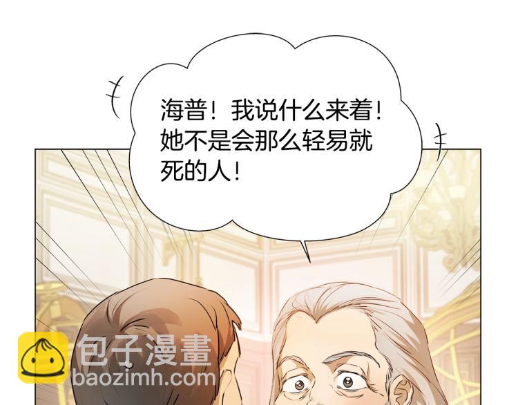 金髮精靈師之天才的煩惱 - 第62話 粉絲遍地(4/5) - 4