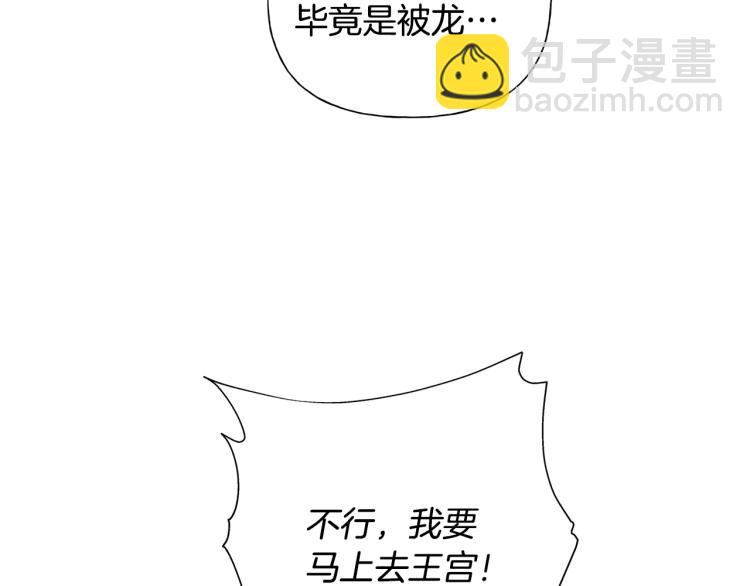 金髮精靈師之天才的煩惱 - 第62話 粉絲遍地(4/5) - 6