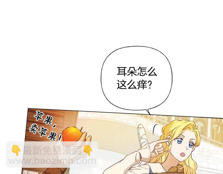 金髮精靈師之天才的煩惱 - 第62話 粉絲遍地(4/5) - 3