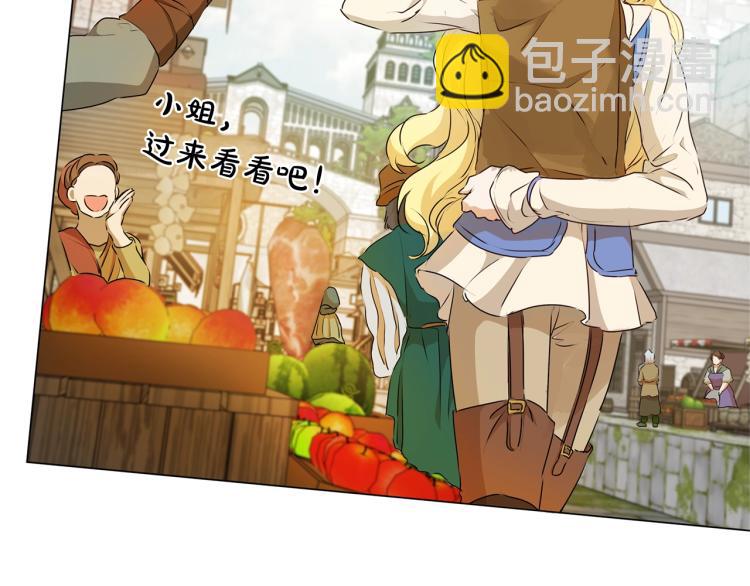 金髮精靈師之天才的煩惱 - 第62話 粉絲遍地(4/5) - 4