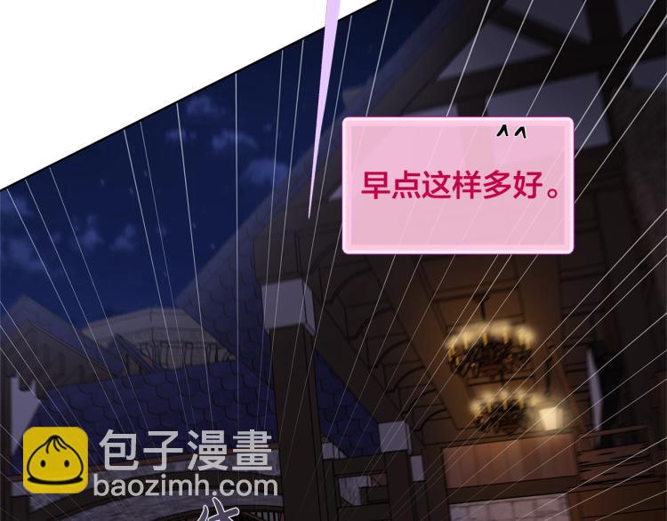 金髮精靈師之天才的煩惱 - 第62話 粉絲遍地(1/5) - 2