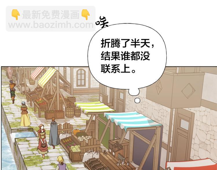 金髮精靈師之天才的煩惱 - 第62話 粉絲遍地(4/5) - 6