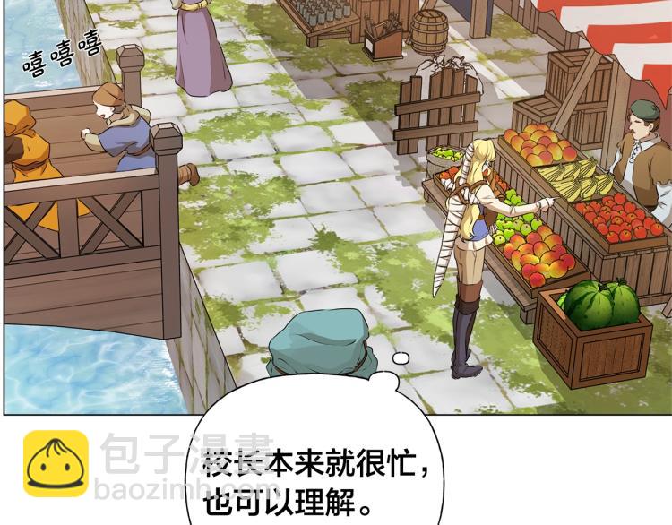 金髮精靈師之天才的煩惱 - 第62話 粉絲遍地(5/5) - 5