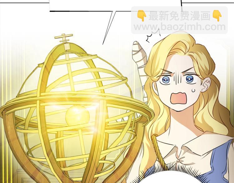 金髮精靈師之天才的煩惱 - 第62話 粉絲遍地(5/5) - 1