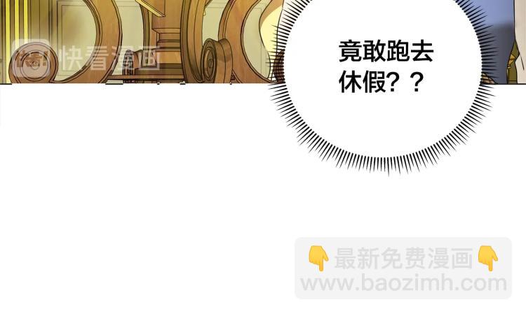 金髮精靈師之天才的煩惱 - 第62話 粉絲遍地(5/5) - 2