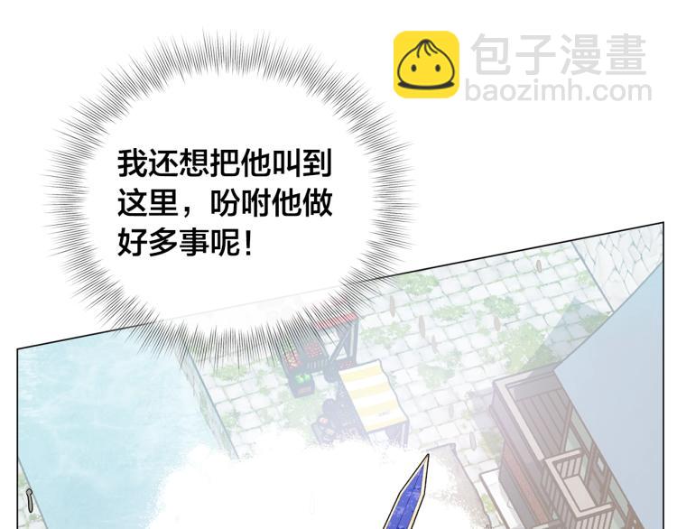 金髮精靈師之天才的煩惱 - 第62話 粉絲遍地(5/5) - 3