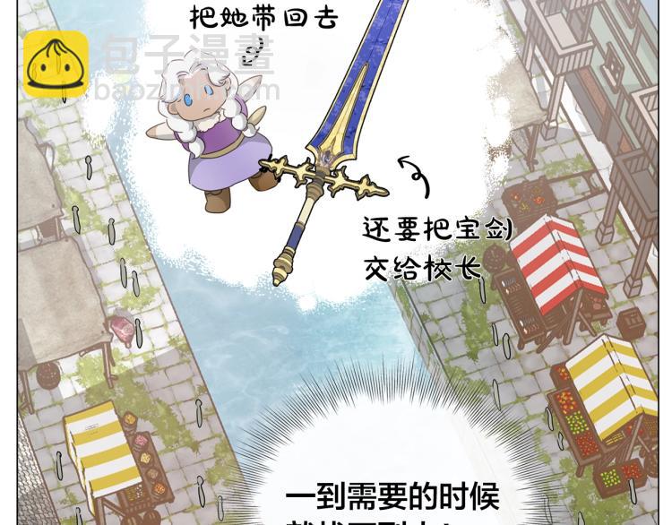 金髮精靈師之天才的煩惱 - 第62話 粉絲遍地(5/5) - 4