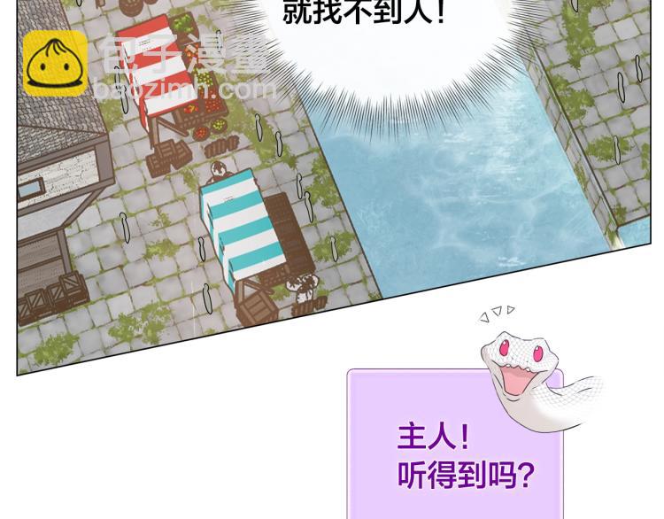 金髮精靈師之天才的煩惱 - 第62話 粉絲遍地(5/5) - 5