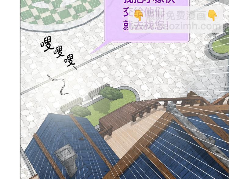 金髮精靈師之天才的煩惱 - 第62話 粉絲遍地(5/5) - 7