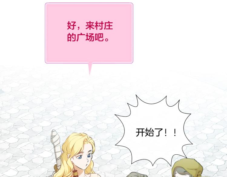 金髮精靈師之天才的煩惱 - 第62話 粉絲遍地(5/5) - 2