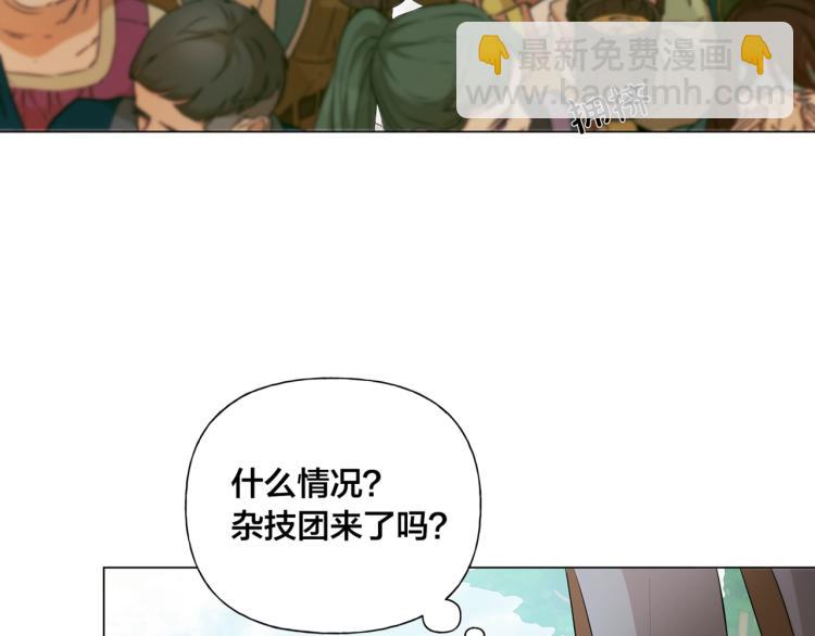 金髮精靈師之天才的煩惱 - 第62話 粉絲遍地(5/5) - 5