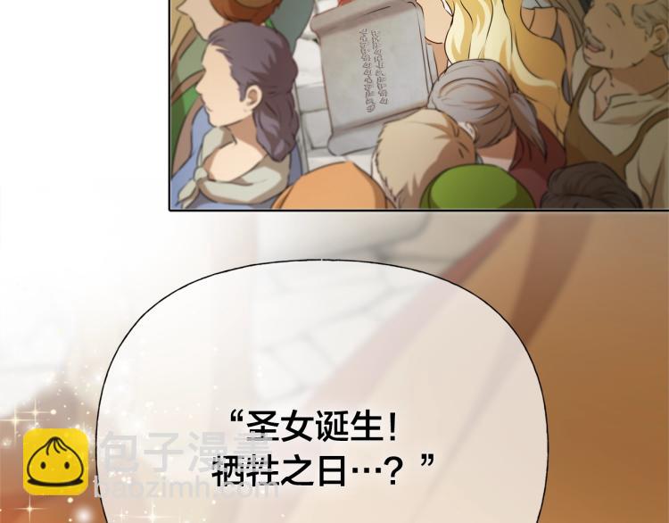 金髮精靈師之天才的煩惱 - 第62話 粉絲遍地(5/5) - 3