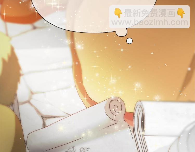 金髮精靈師之天才的煩惱 - 第62話 粉絲遍地(5/5) - 4