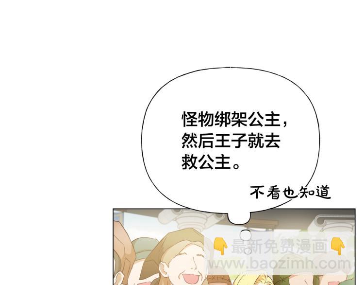 金髮精靈師之天才的煩惱 - 第62話 粉絲遍地(5/5) - 5