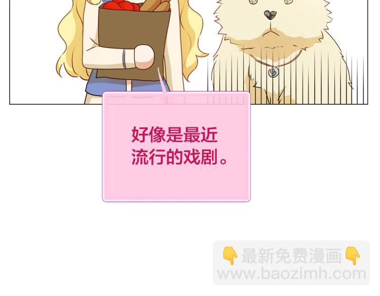 金髮精靈師之天才的煩惱 - 第62話 粉絲遍地(5/5) - 1