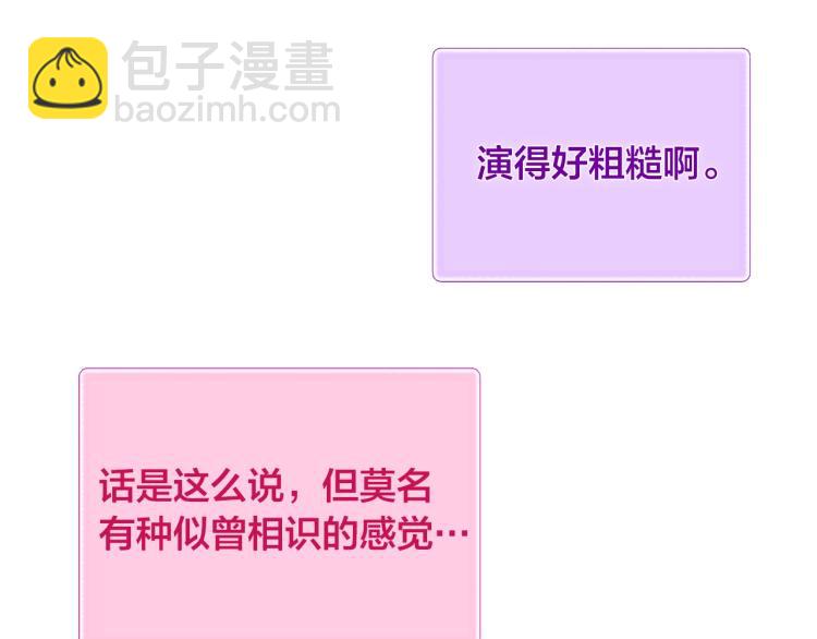 金髮精靈師之天才的煩惱 - 第62話 粉絲遍地(5/5) - 2