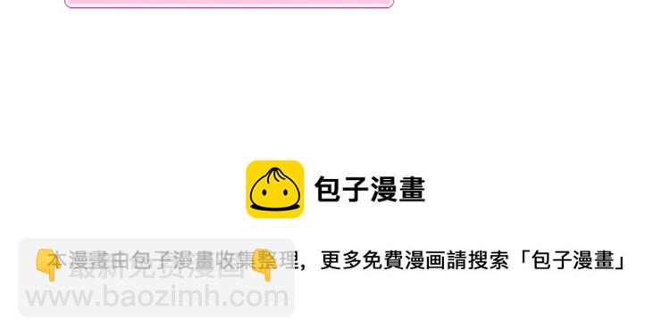 金髮精靈師之天才的煩惱 - 第62話 粉絲遍地(5/5) - 3