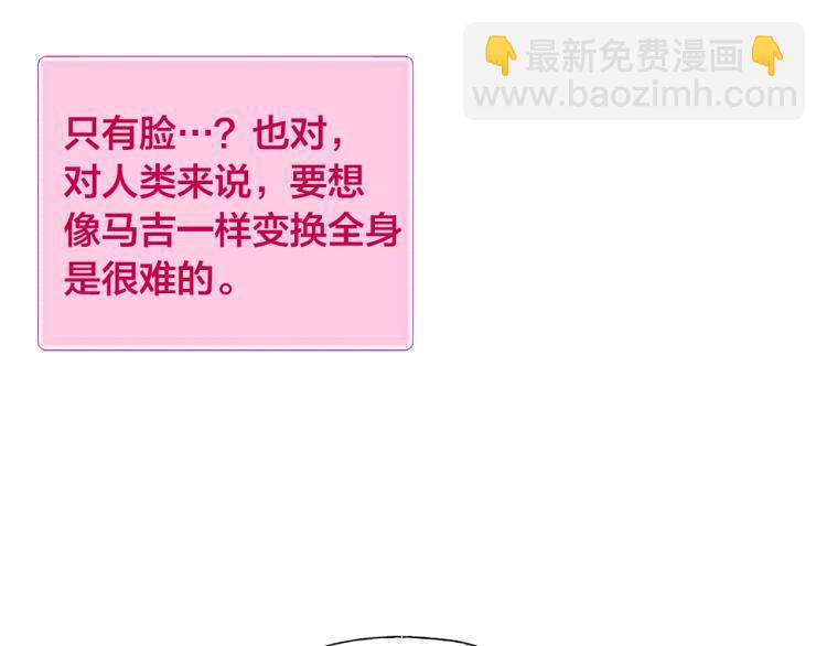 金髮精靈師之天才的煩惱 - 第62話 粉絲遍地(1/5) - 5