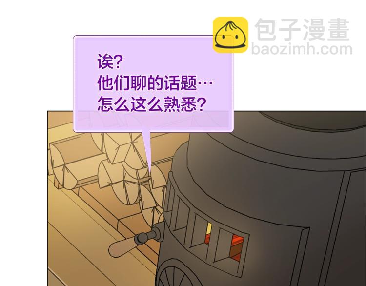 金髮精靈師之天才的煩惱 - 第62話 粉絲遍地(1/5) - 6