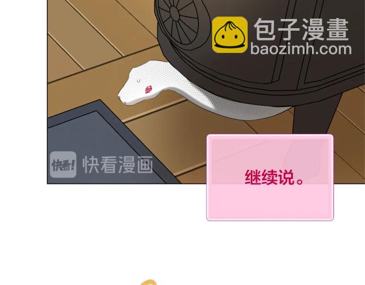 金髮精靈師之天才的煩惱 - 第62話 粉絲遍地(1/5) - 7