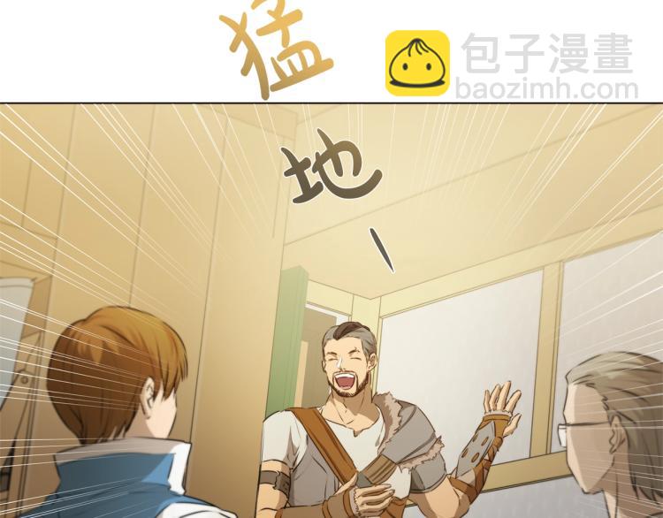 金髮精靈師之天才的煩惱 - 第62話 粉絲遍地(1/5) - 8