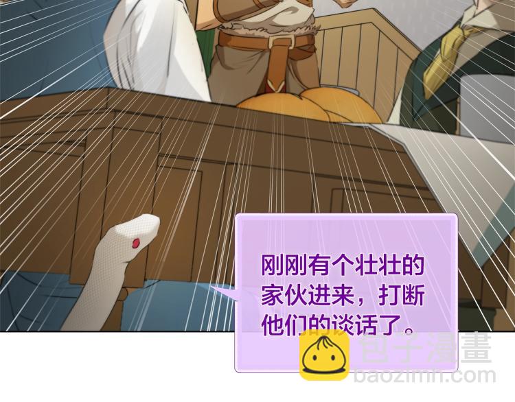 金髮精靈師之天才的煩惱 - 第62話 粉絲遍地(1/5) - 1