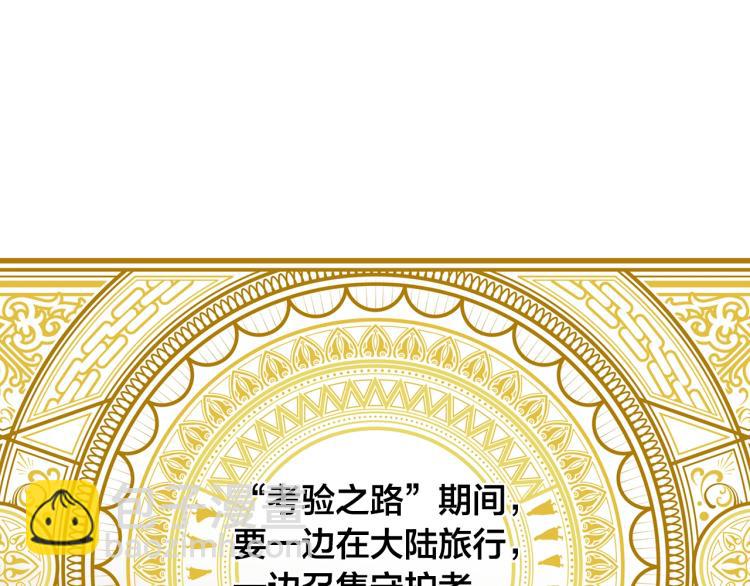 金髮精靈師之天才的煩惱 - 第62話 粉絲遍地(1/5) - 5