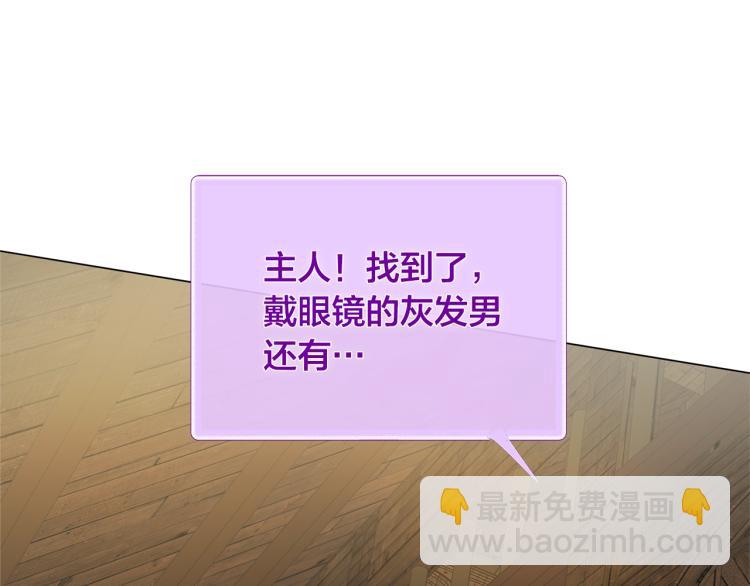 金髮精靈師之天才的煩惱 - 第62話 粉絲遍地(1/5) - 5