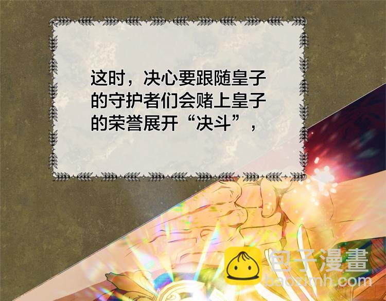 金髮精靈師之天才的煩惱 - 第62話 粉絲遍地(1/5) - 2