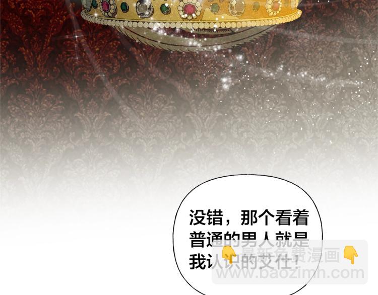 金髮精靈師之天才的煩惱 - 第62話 粉絲遍地(2/5) - 1