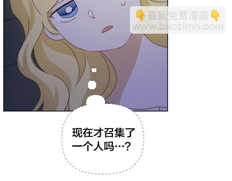 金髮精靈師之天才的煩惱 - 第62話 粉絲遍地(2/5) - 6