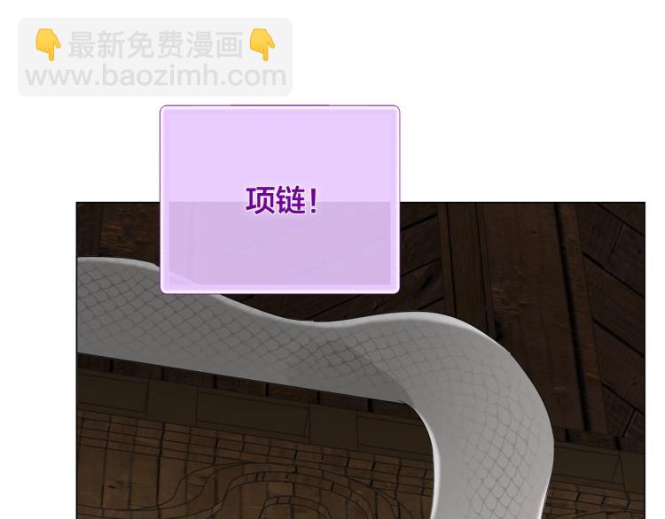 金髮精靈師之天才的煩惱 - 第62話 粉絲遍地(1/5) - 8