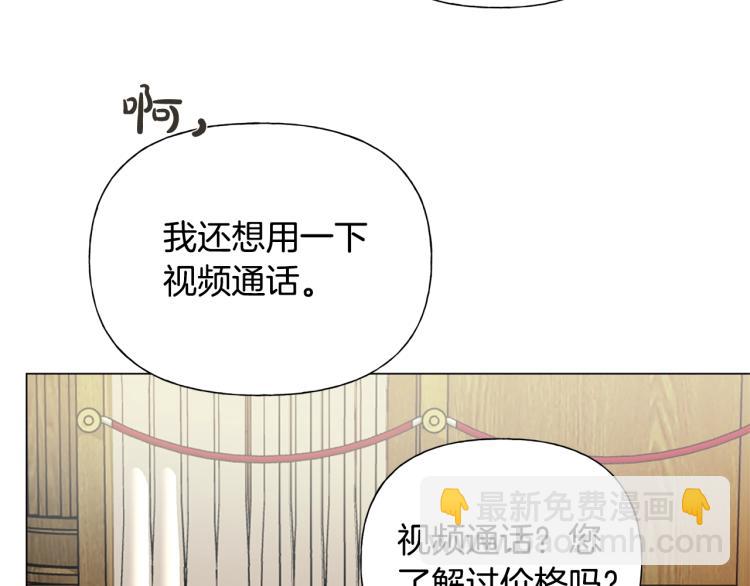 金髮精靈師之天才的煩惱 - 第62話 粉絲遍地(2/5) - 6