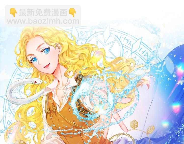 金髮精靈師之天才的煩惱 - 第64話 強悍的武力值(2/4) - 6