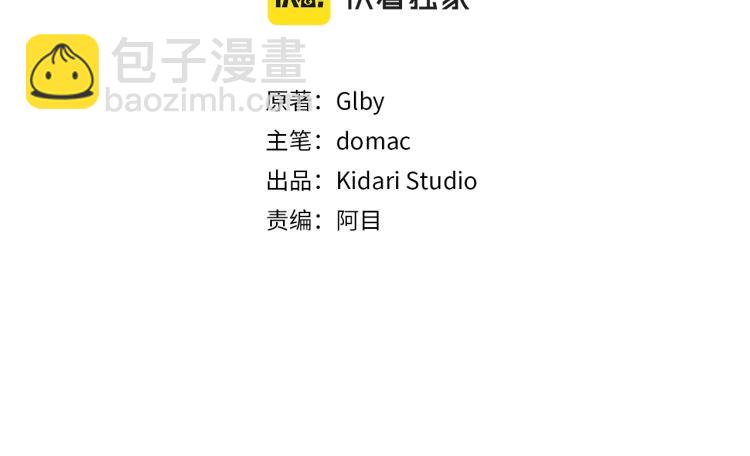 金髮精靈師之天才的煩惱 - 第64話 強悍的武力值(3/4) - 6