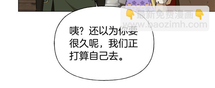 金髮精靈師之天才的煩惱 - 第64話 強悍的武力值(3/4) - 3