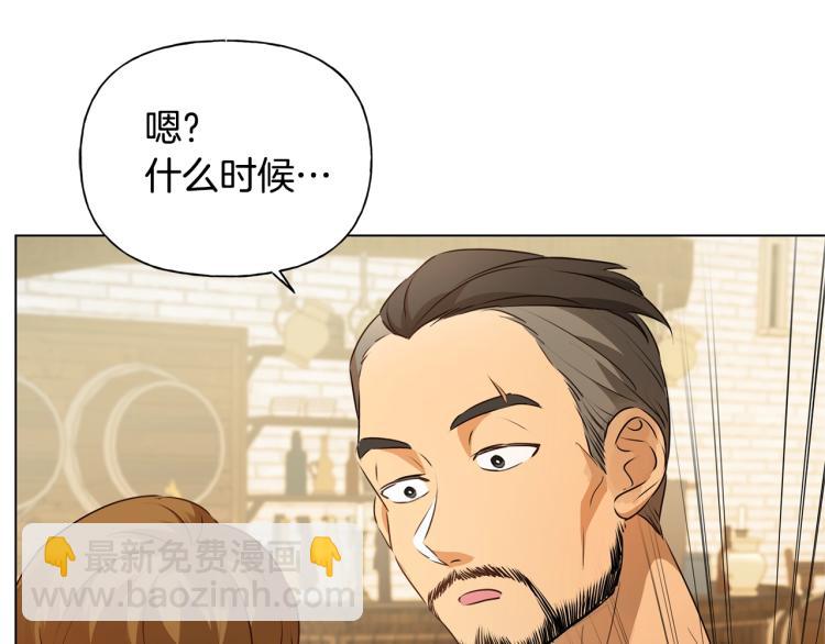 金髮精靈師之天才的煩惱 - 第64話 強悍的武力值(3/4) - 6