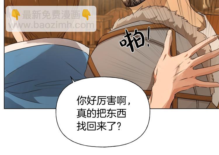 金髮精靈師之天才的煩惱 - 第64話 強悍的武力值(3/4) - 7