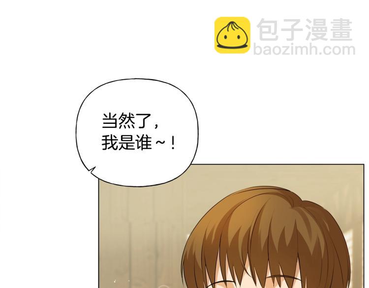 金髮精靈師之天才的煩惱 - 第64話 強悍的武力值(3/4) - 8