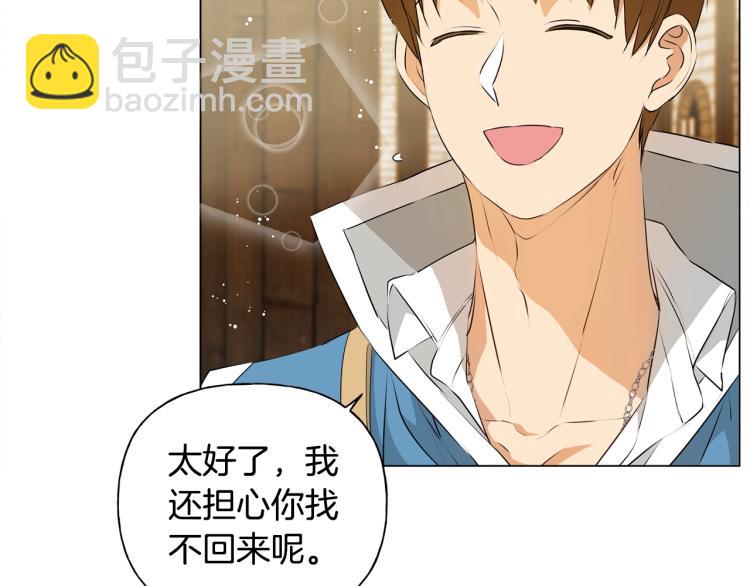 金髮精靈師之天才的煩惱 - 第64話 強悍的武力值(3/4) - 1