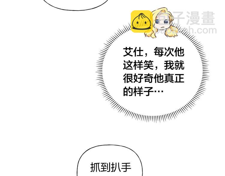 金髮精靈師之天才的煩惱 - 第64話 強悍的武力值(3/4) - 2