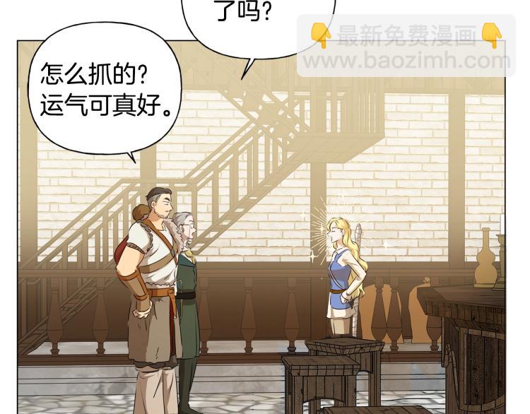 金髮精靈師之天才的煩惱 - 第64話 強悍的武力值(3/4) - 3