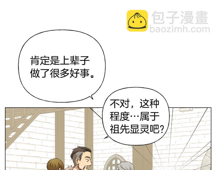 金髮精靈師之天才的煩惱 - 第64話 強悍的武力值(3/4) - 5