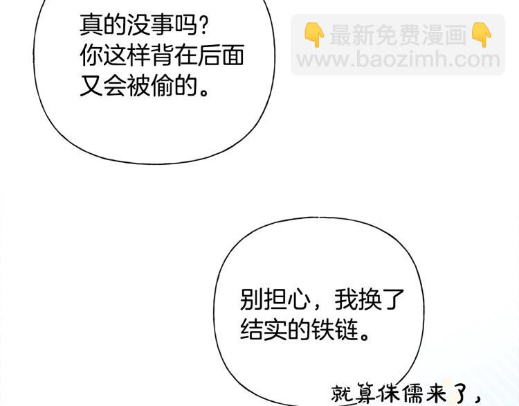 金髮精靈師之天才的煩惱 - 第64話 強悍的武力值(3/4) - 7