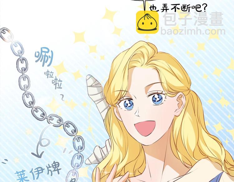 金髮精靈師之天才的煩惱 - 第64話 強悍的武力值(3/4) - 8