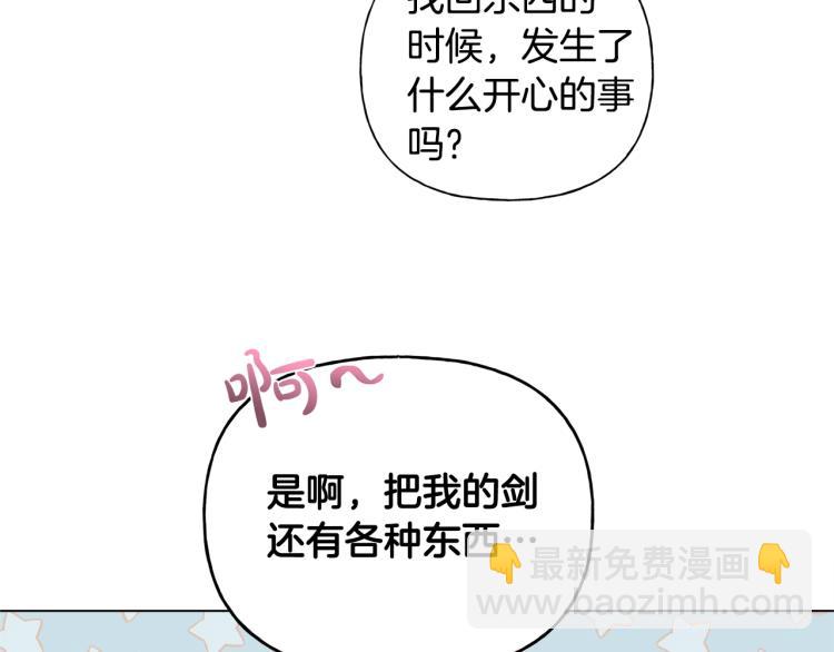 金髮精靈師之天才的煩惱 - 第64話 強悍的武力值(3/4) - 4